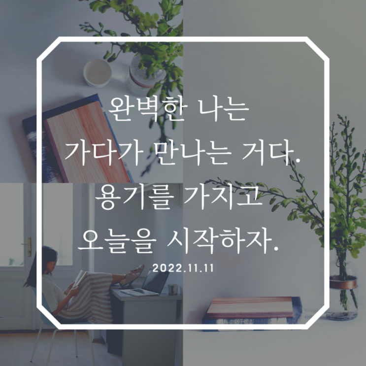  11월 아직 준비가 덜 되었다-315