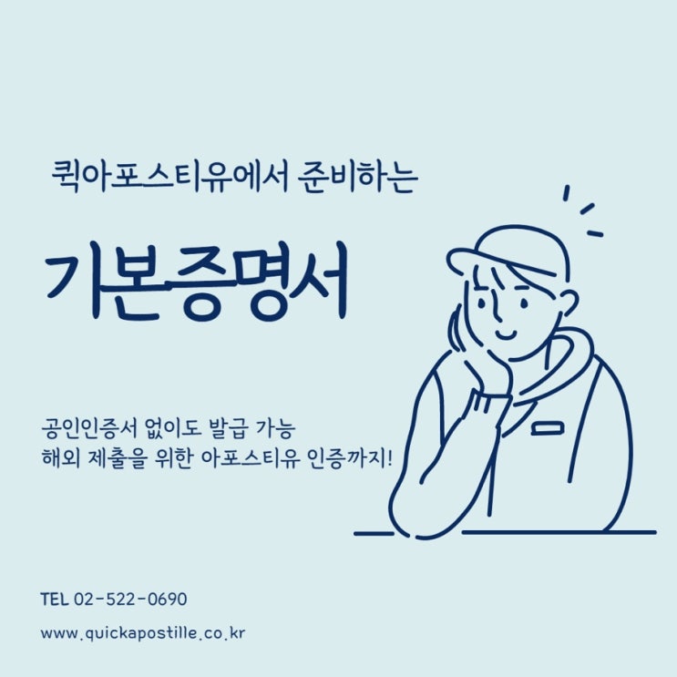 기본증명서, 공인인증서 없이도 모바일로 발급받을 수 있다 ! 기본증명서, 공인인증서 없이도 모바일로 발급받을 수 있다 !