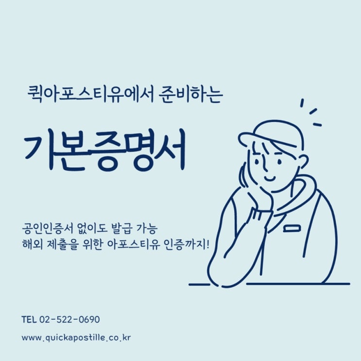 기본증명서, 공인인증서 없이도 모바일로 발급받을 수 있다 !