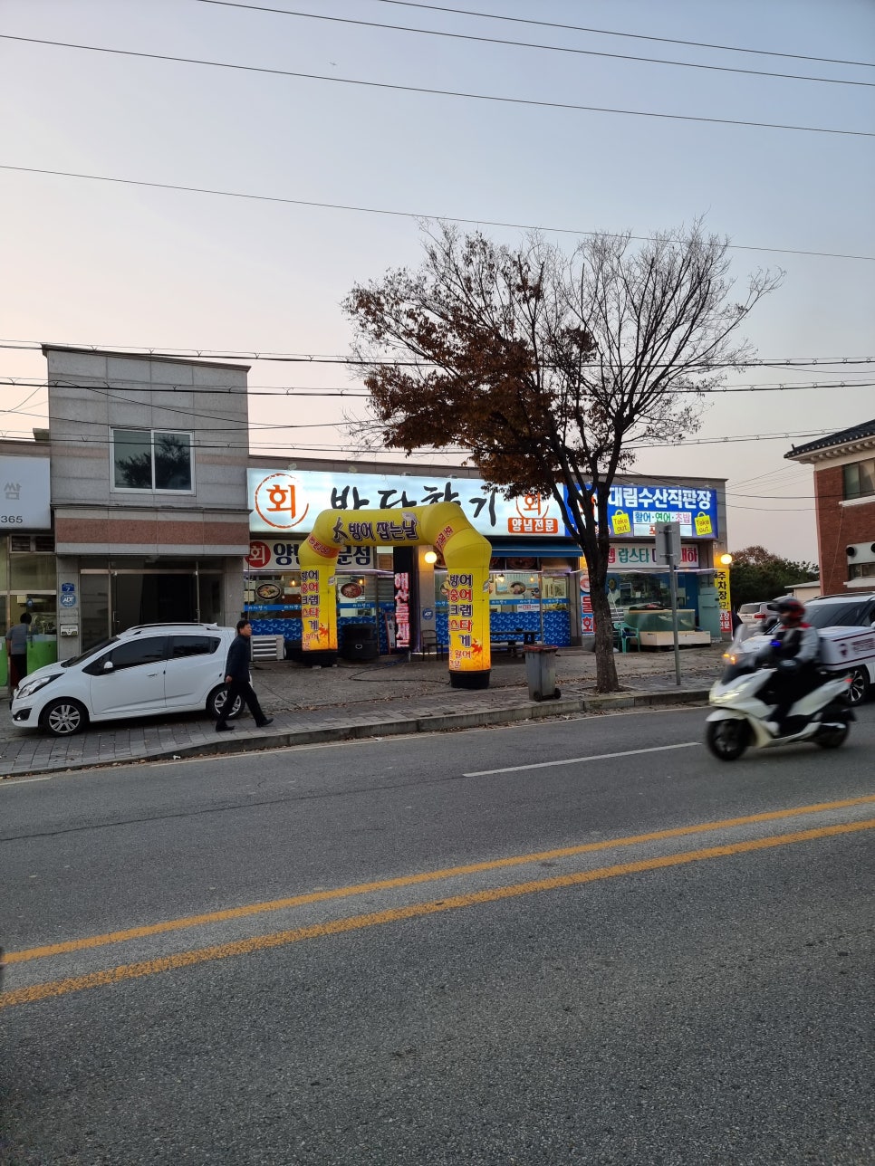대림수산직판장 사진 2