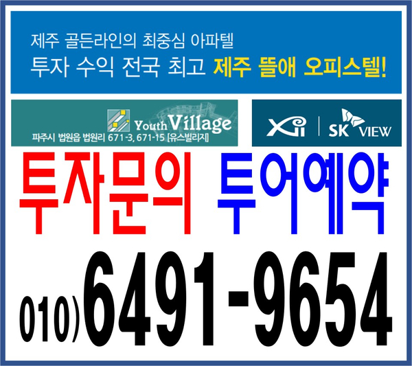  제주도연세 가능한 제주도오피스텔 가격이 대박이네