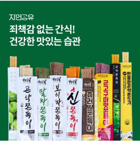 11월 11일 OK캐쉬백 오퀴즈 자연공유 쫀득이 정답