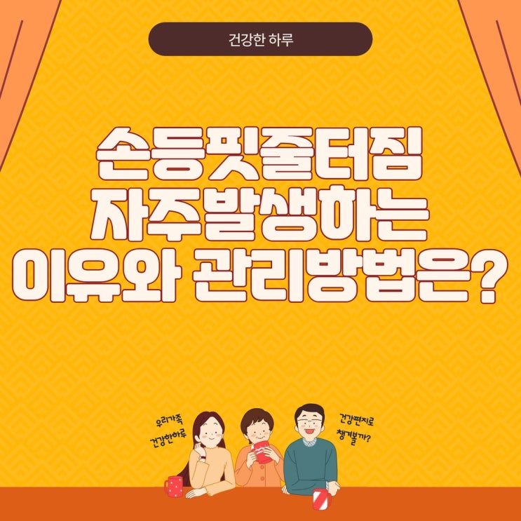  손등 핏줄 터짐 발생하는 이유와 관리 방법 알아보기