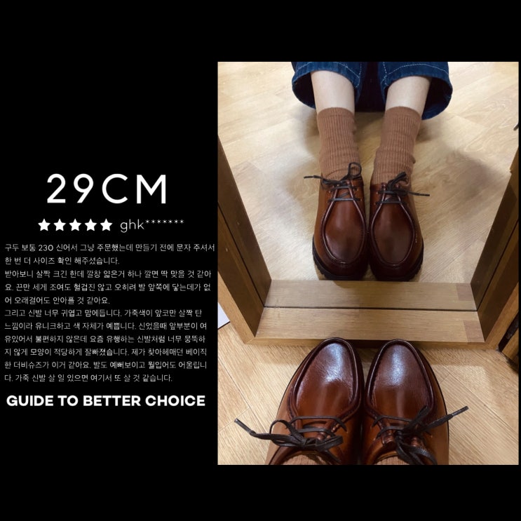  29CM 에서 인기있는 "플랩에프 엠마 여성 더비 BW" ghk** 님께서 구매해주셨어요:)