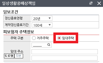 일상생활배상책임보험으로 세준 집에서 누수사고 대비하는 방법(자녀 명의로 된 집에 부모님이 거주하는 경우) 일상생활배상책임보험으로 세준 집에서 누수사고 대비하는 방법(자녀 명의로 된 집에 부모님이 거주하는 경우)