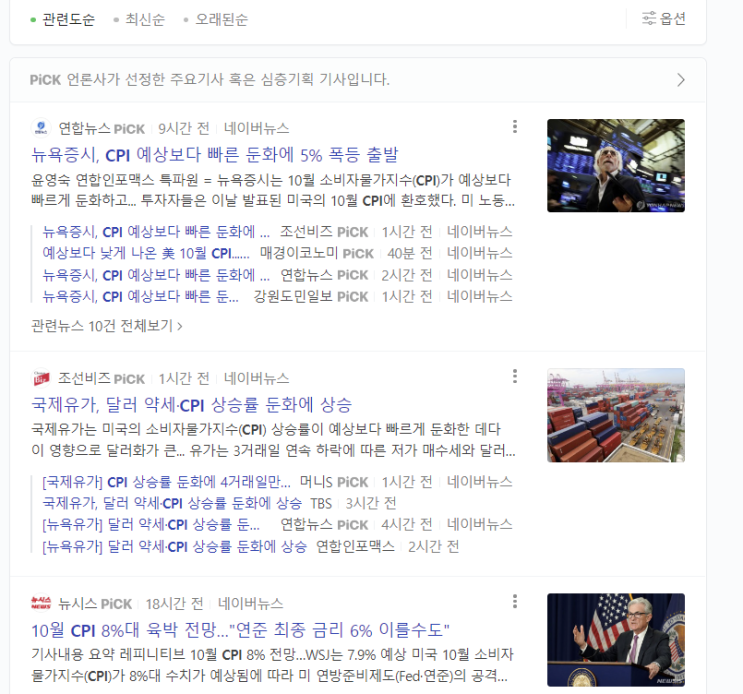 언제부터 CPI를 이렇게 챙겨봤나.. (feat. 전세/월세 맞추기)