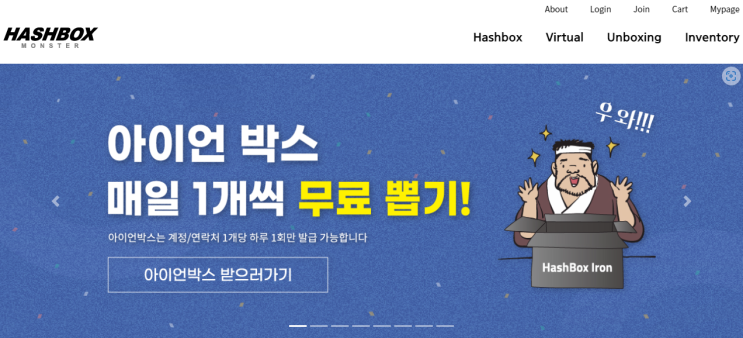  심심해서 해본 "해쉬박스 몬스터" 2만원 날림...(내돈내산찐후기)