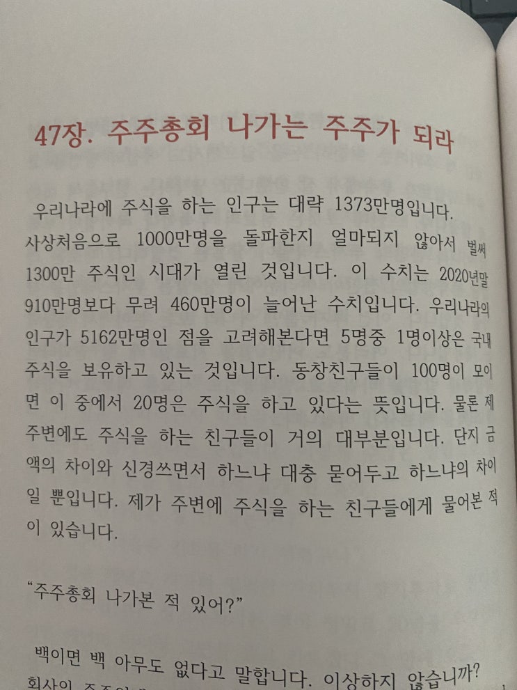  재파 주식 비법서 리뷰