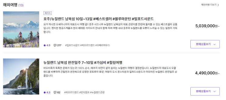  4년전 여행 블로그쓰기중