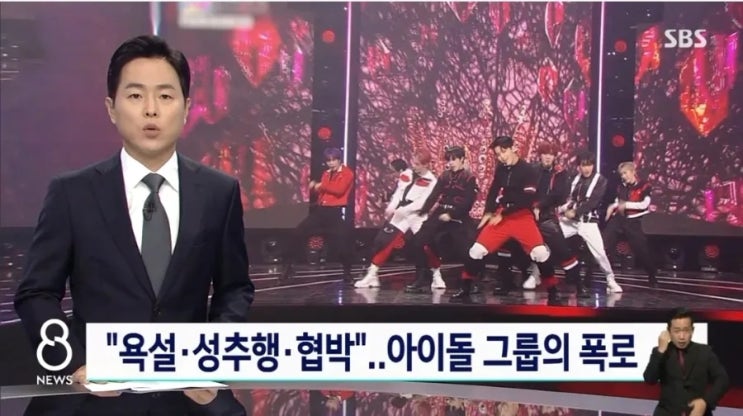 소속사 <b>스파이어</b>엔터테인먼트 묵인에 아이돌 <b>오메가엑스</b> 폭로... 