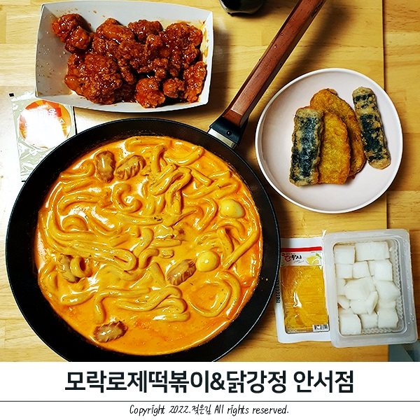 천안 떡볶이 맛집 닭강정까지 즐기는 안서동 모락로제떡볶이