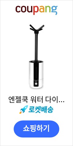 엔젤쿡 워터 다이나믹 대용량 가습기13.5L, AGC-WDY642 놀라운 가격대 판매 엔젤쿡 워터 다이나믹 대용량 가습기13.5L, AGC-WDY642 놀라운 가격대 판매