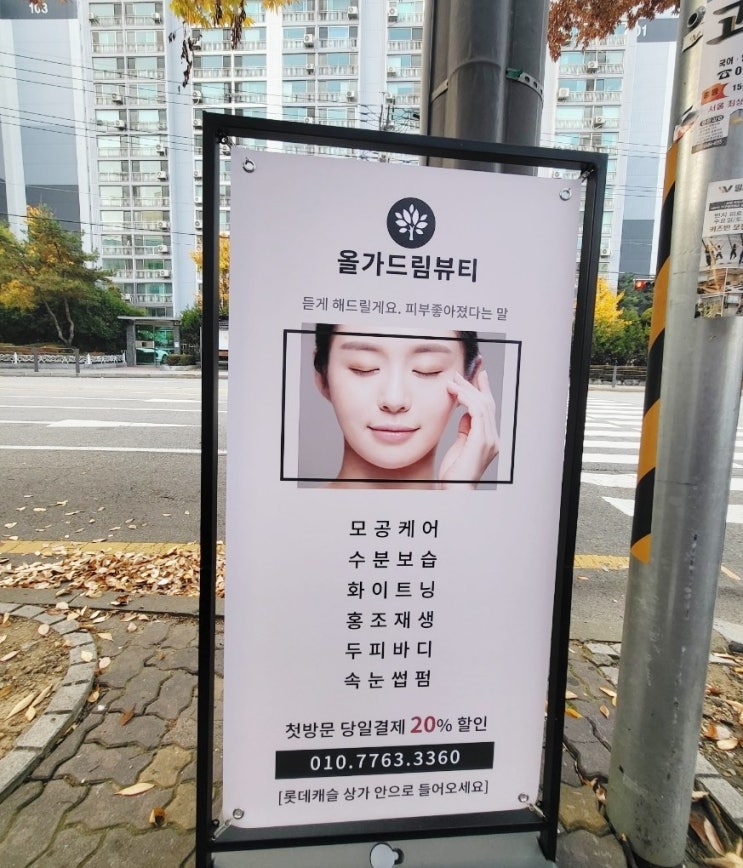  수지피부관리 올가드림뷰티 만현롯데점(물광케어) 만족스러웠던 리얼후기