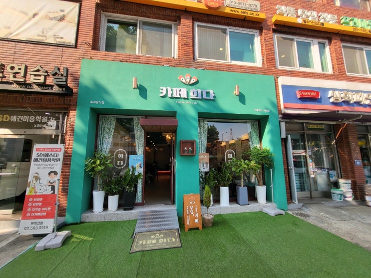  사당카페 카페희다