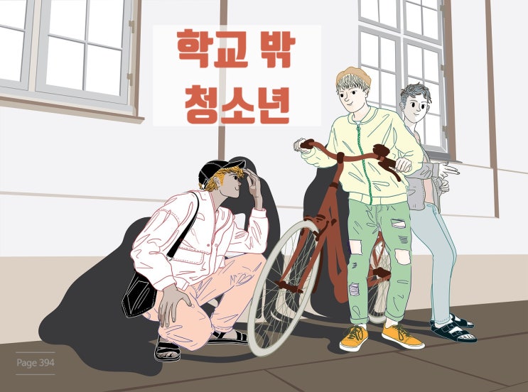  청소년상담사 3급 면접 자료 2. 학교밖청소년 정의 원인 특징, 관련법, 지원 정책 (꿈드림 내일이룸학교 학업중단숙려제), 상담 개입 방법