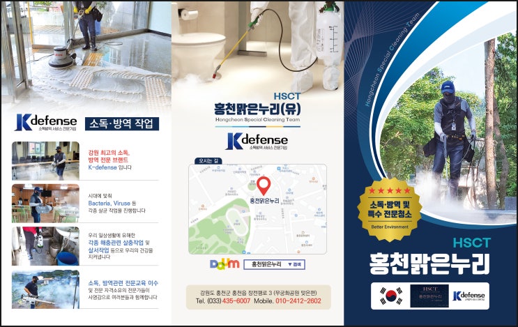  Kdefense 홍천맑은누리