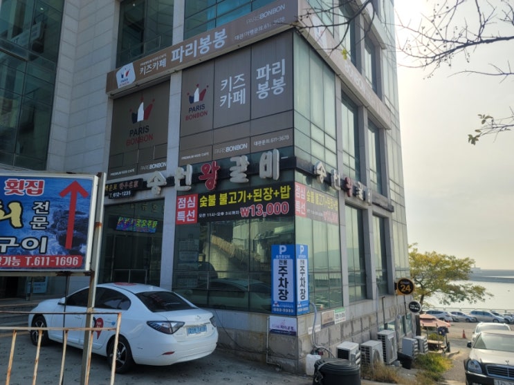 오륙도맛집 찾는다면 백운포 송원왕갈비가 괜찮아요~! 오륙도맛집 찾는다면 백운포 송원왕갈비가 괜찮아요~!