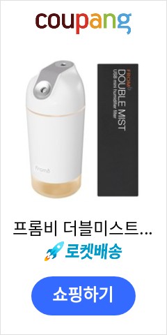 프롬비 더블미스트 무선 가습기 필터세트, FA128(그레이) 가성비 최고 가격대 확인 프롬비 더블미스트 무선 가습기 필터세트, FA128(그레이) 가성비 최고 가격대 확인