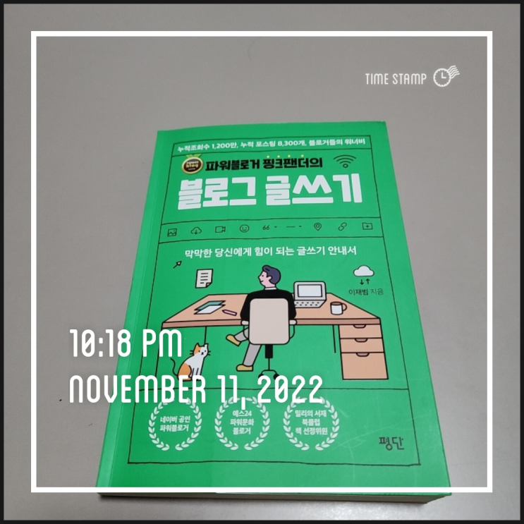  기상 인증, 공부 인증 어플 추천 (타임스탬프)