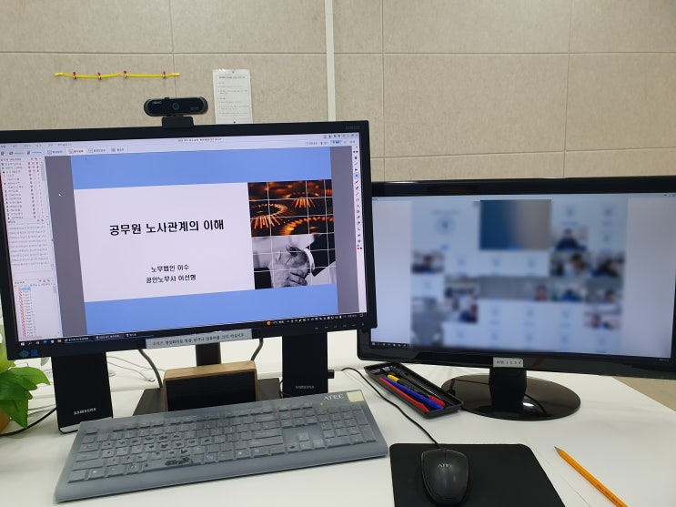  [감사원] 공무원 노사관계의 이해-노동법강사 이선형 노무사