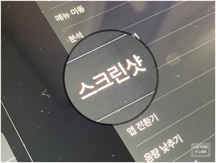  아이패드 스크린샷 : 캡쳐 방법 3가지 알아두기