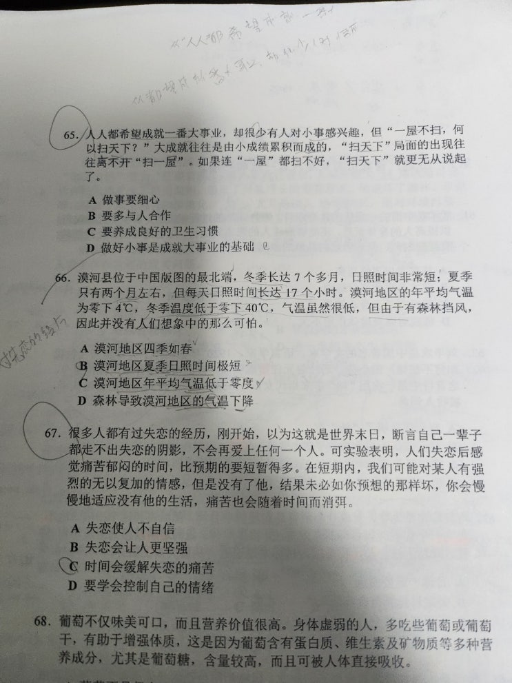  6급도전 42일째
