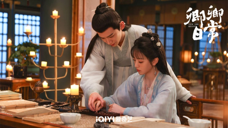  중드 경경일상 OST 청휘 (清晖: 맑고 고운 햇빛)- 류우녕 (刘宇宁) 한글번역