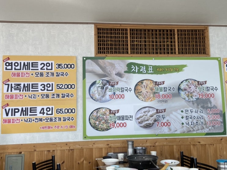  단체 방문 대부도 칼국수집 전통우리밀칼국수전문