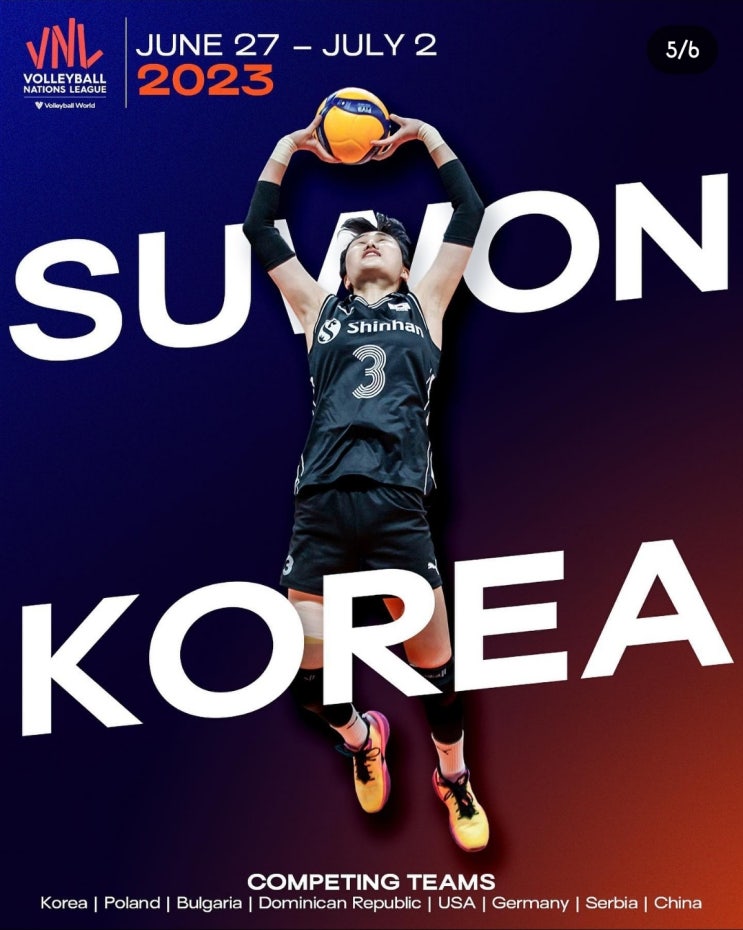  23시즌 VNL 여자배구 한국에서 열린다.(VNL, 23VNL일정, 여자배구3주차 수원시리즈, 22VNL전패, 파리올림픽 전초전)