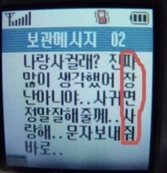  검도, 늘 듯 안 늘 듯 는다.../운동충 생활체육인 공감/죽은 사람도 살리는 검도..