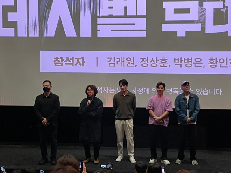 영화의전당 영화 데시벨 부산 무대인사 출연진 정보 주연 김래원 이종석 차은우 박병은 정상....