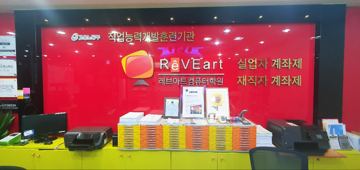  일산컴퓨터학원 블로그마케팅 배우는 학원