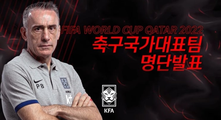 카타르 월드컵 최종 엔트리 국가대표팀 명단(이강인, 이승우..)