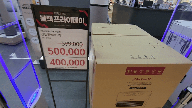  캠핑용 신일 팬히터 SFH-JS1200 쿠팡보다 싸게 구매할 수 있는 하이마트 광교롯데아울렛