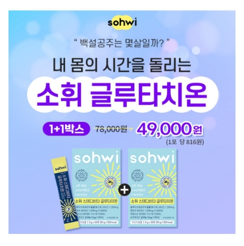  11월 12일 캐시워크 돈버는퀴즈 소휘 글루타치온 정답