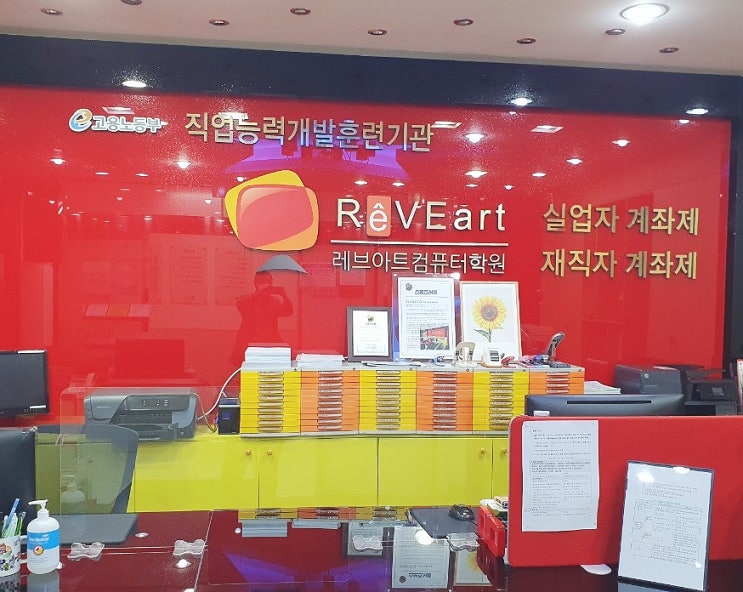  일산컴퓨터학원  블로그마케팅 주말교육