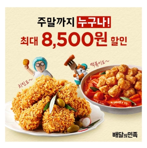  11월 12일 캐시워크 돈버는퀴즈 배달의민족 정답