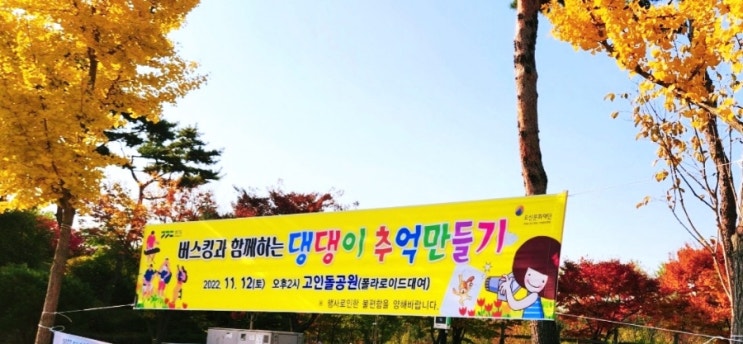  [오산] 고인돌공원: 댕댕이와 함께하는 강아지 추억 만들기