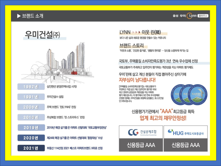  음성 우미린 풀하우스 선착순 분양예정 이건 괜찮을 것 같은데??