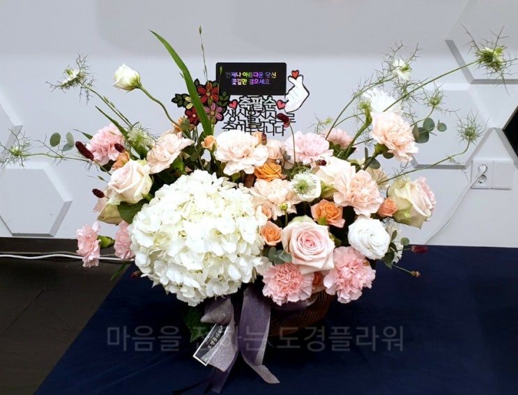  팔순 축하 꽃바구니 배달도 전주 도경 플라워에서