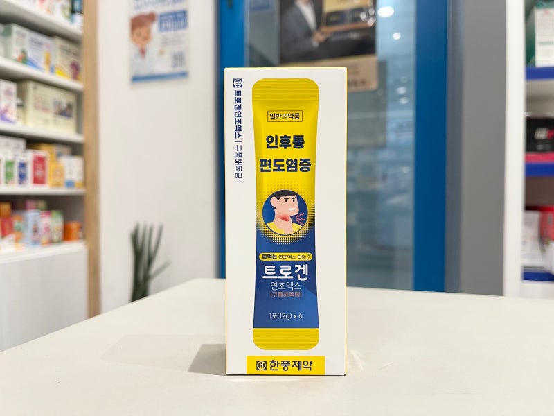 인후통, 편도염에는 짜먹는 제형이 좋아요 <트로겐 연조엑스>