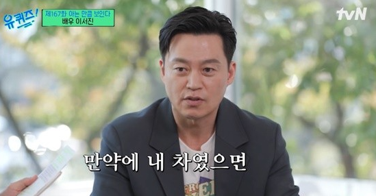 이서진 mbti 측정불가