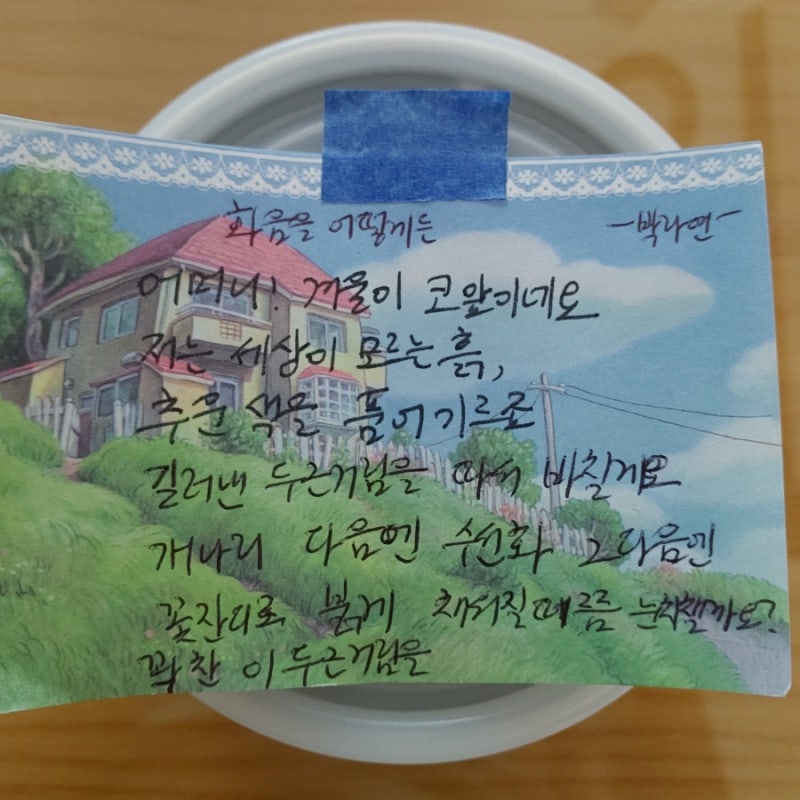 세 아이와 기독대안학교(5) - 대안중학교 졸업 후 일반고 다니는 셋째