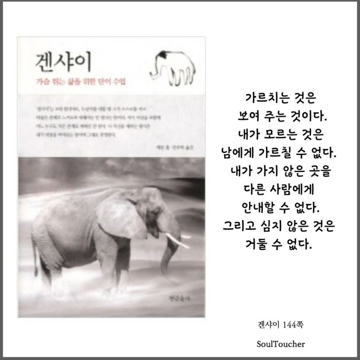 『겐샤이』:본보기의삶