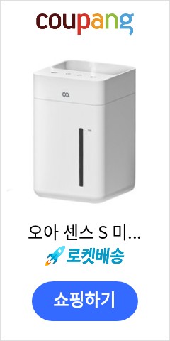 오아 센스 S 미니 무선 가습기 1L, OHM-055WH 이가격으로 비교 해보세요 오아 센스 S 미니 무선 가습기 1L, OHM-055WH 이가격으로 비교 해보세요