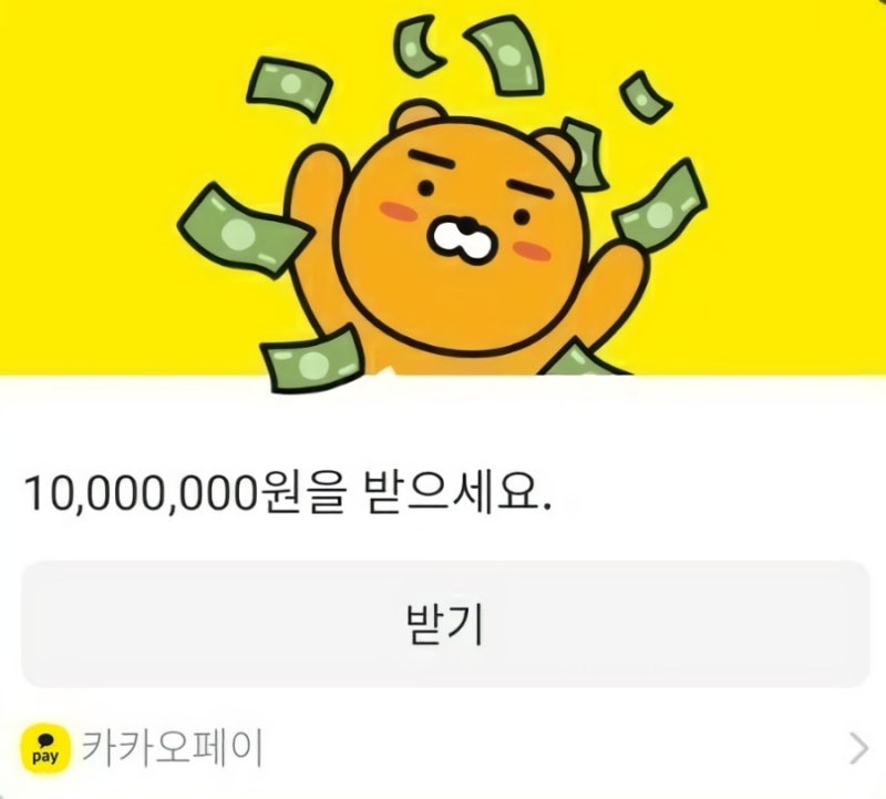 카카오톡 선물 낚시짤 모음 : 네이버 블로그 카카오톡 선물 낚시짤 모음 : 네이버 블로그