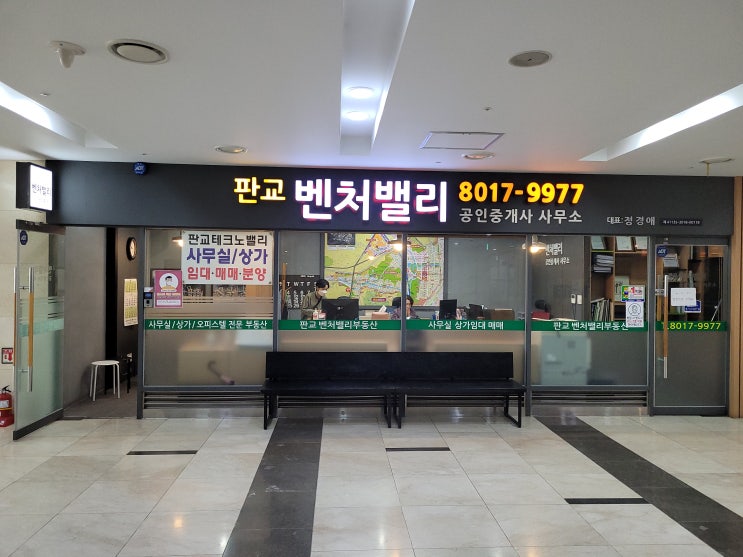  판교 테크노밸리 H스퀘어 오피스빌딩 사무실 상가 방문시 주차 주차비 안내