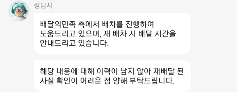 배민1 배송지연 보상 : 네이버 블로그 배민1 배송지연 보상 : 네이버 블로그