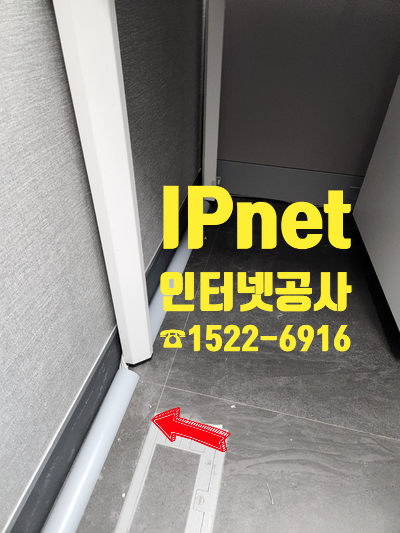  양천구 목동 사무실 인터넷 공사 이전 후 구축까지 정리