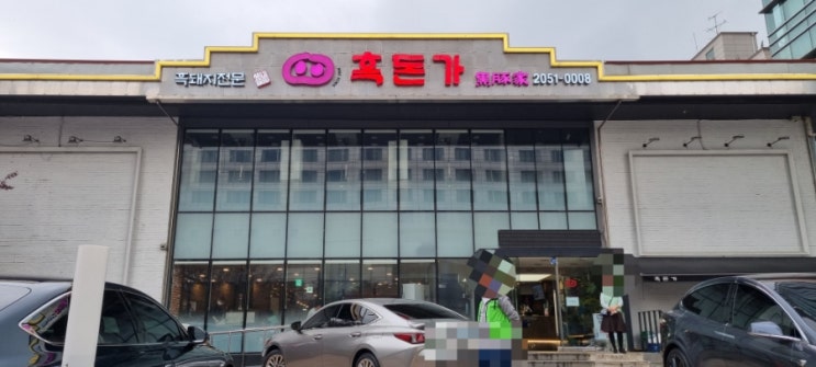  흑돈가 삼성점 | 제주도 흑돼지를 서울에서 즐기는 방법